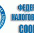 Напоминание налоговой инспекции - Городской округ Кинель