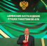 Отличные новости с «Золотой осени — 2026»: Александр Михайлович Гертман награждён званием «Заслуженный ветеринарный врач РФ» - ЮУрГАУ