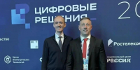 Карачаево-Черкесия вошла в топ-20 регионов России по цифровой трансформации - Газета День республики