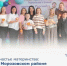 В районном Доме культуры состоялся праздничный концерт, посвященный Дню беременных - Морозовский район
