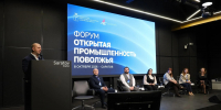 В Саратове состоялся первый межрегиональный форум «Открытая промышленность Поволжья» - Инвестпортал Саратовской области