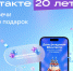 От первых мемов до большой любви: «ВКонтакте» исполнилось 20 лет - Online47.Ru