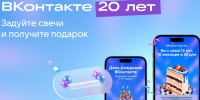 От первых мемов до большой любви: «ВКонтакте» исполнилось 20 лет - Online47.Ru