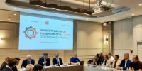 В Ростовской области состоялась конференция «Индустриальное развитие Дона 2026: этап концентрации». - Министерство промышленности и энергетики