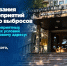 Документы для согласования планов по снижению выбросов в периоды НМУ принимаются по новому адресу - Министерство экологии