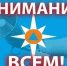 Сегодня в Ямало-Ненецком автономном округе проверят систему оповещения населения - МЧС