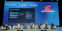XIV Медиафорум «Енисей»: рекорд и главные вызовы - Филиал АТиСО