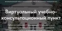 Уважаемые жители Бакалинского района - Бакалинский район
