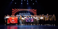 Участники фестиваля. Фото со страницы председателя Комитета по молодёжной политике Ростовской области Олега Отрокова в ВКонтакте - RuffNews.Ru