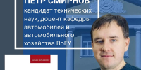 Доцент ВоГУ выпустил учебник для будущих инженеров - ВоГУ