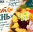 Курянам раскрыли рецепт любимого многими салата «Свинья под дубом» - Городские Известия