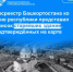 Росреестр Башкортостана ко Дню республики представил список старейших зданий, подтвержденных на карте - Иглинский район