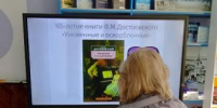 Библиотека № 1. Информ-релиз к 165-летию книги Ф.М.Достоевского «Униженные и оскорбленные». - ЦБС г. Саратова