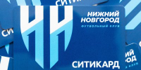 «Ситикард» выпустил транспортные карты с айдентикой футбольного клуба «Нижний Новгород» - Правительство Нижегородской области