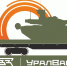 Уралвагонзавод – гордость Урала: поздравления от Общественной палаты в преддверии 90‑летия предприятия - Общественная палата