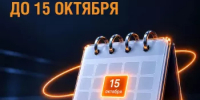 Не пропустите срок оплаты электроэнергии - Давлекановский район