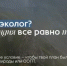 Студентов Башкортостана приглашают подать заявку на стипендию Президентского фонда природы - Бураевский район