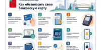 Администрация Красногвардейского округа предупреждает. - Красногвардейский район