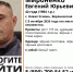 Под Воронежем ищут пропавшего 42-летнего мужчину с белым пакетом - Комсомольская Правда