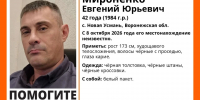 Под Воронежем ищут пропавшего 42-летнего мужчину с белым пакетом - Комсомольская Правда