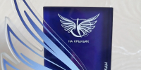 Крымчане стали победителями этапа Международного конкурса дизайна адаптивной одежды «На крыльях» - Минтруд Республики Крым