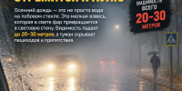 Водителей предупредили об опасности осенних дождей - Камская новь