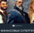 Осенняя сессия онлайн-уроков по финансовой грамотности продлится до 16 декабря. - Новосергиевский район