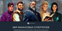 Осенняя сессия онлайн-уроков по финансовой грамотности продлится до 16 декабря. - Новосергиевский район