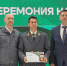 Начальник управления гостехнадзора министерства сельского хозяйства Челябинской области Дмитрий Сидорченко с наградой Министерства сельского хозяйства России. Автор фото – Мария Власова, минсельхоз Челябинской области, Изображение. - U74.Ru