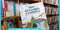 Книга недели - Детская библиотека