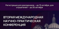 Конференция по социальной архитектуре объединит в Петербурге более 600 экспертов из 30 стран - Кабардино-Балкарская правда