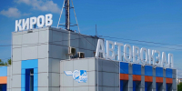 В Кировской области завершается сезон дачных автобусных рейсов - Кировская правда