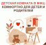 Сходить в МФЦ с ребёнком — теперь без стресса - МФЦ