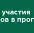 Условия участия продавцов в программе ЭС - Заветинский район