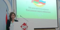ГУАП внес вклад в развитие российско-белорусского диалога по информационной безопасности - ГУАП