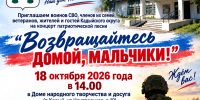 ПРИГЛАШАЕМ ВСЕХ НА БЛАГОТВОРИТЕЛЬНЫЙ КОНЦЕРТ - Кадыйский район