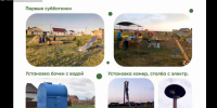 «Думай. Выбирай. Действуй»: Белгородская область поделилась опытом развития ТОС на межрегиональном форуме в Саратове. - Чернянский район