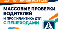 Служба Госавтоинспекции на страже безопасности - Октябрьский район