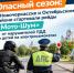 с 9 по 11 октября — рейды «Мото-Шум» - Октябрьский район