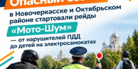 с 9 по 11 октября — рейды «Мото-Шум» - Октябрьский район