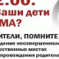 С 1 октября 2026 года в Калужской области действует «зимний» режим комендантского часа для детей и подростков.. - Перемышльский район