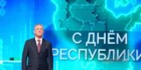 Глава Башкирии: Горжусь нашей республикой! - Башинформ
