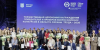 Представители Иркутской области вошли в финал Всероссийских конкурсов в области охраны труда - Правительство Иркутской области