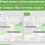 С 30 октября в районе Свиблово на северо-востоке Москвы изменится схема движения в Проектируемом проезде № 3660 - Департамент транспорта