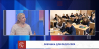 Медицинский психолог Республиканского клинического психотерапевтического центра Людмила Озерова в программе «Телецентр» на БСТ в выпуске «Ловушка для подростка» - ГАУЗ РКПЦ МЗ РБ