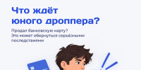 Почему нельзя передавать банковскую карту другим? - Администрация г. Геленджика