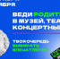 Учреждения культуры Тульской области присоединятся к акции «Веди родителей в музей, театр, концертный зал» - Министерство культуры и туризма