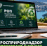 Росприроднадзор проведет серию вебинаров по РОП и экосбору - Росприроднадзор