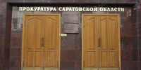 © Фотобанк СарБК - ИА СаратовБизнесКонсалтинг