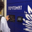 Письма от ГИБДД, МВД, ФНС и других ведомств теперь могут прийти в почтоматы - Департамент информатизации и связи